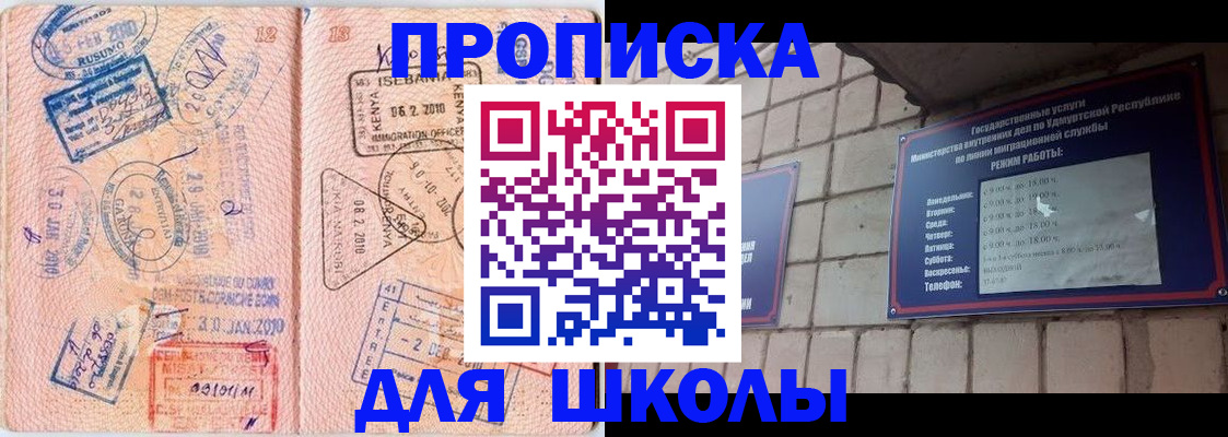 купить прописку в Лесозаводске