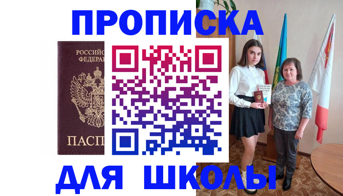 временная регистрация гарантия в Лесозаводске