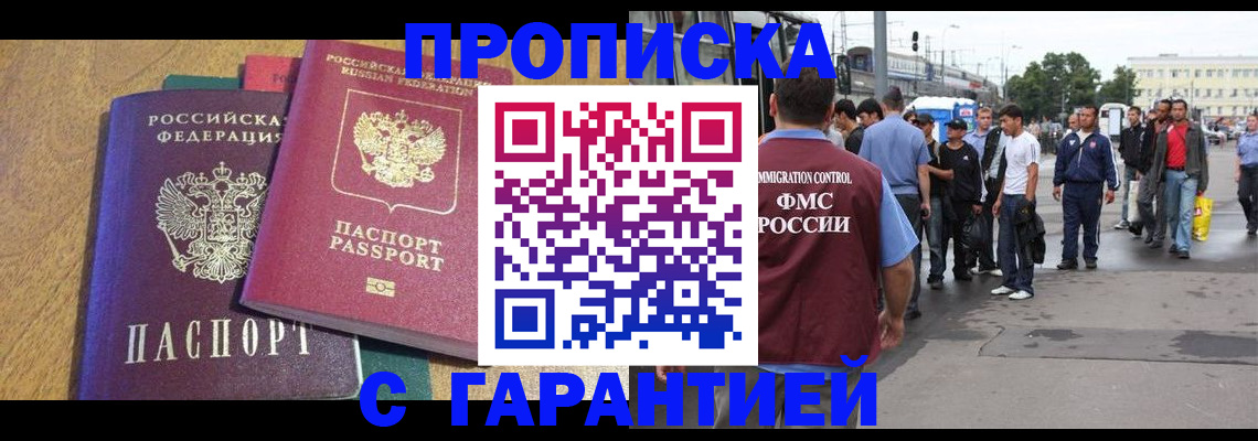 временная регистрация в квартире в Лесозаводске