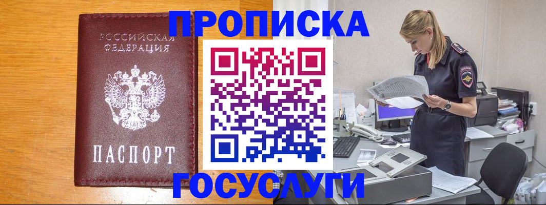 временная регистрация надежно в Лесозаводске