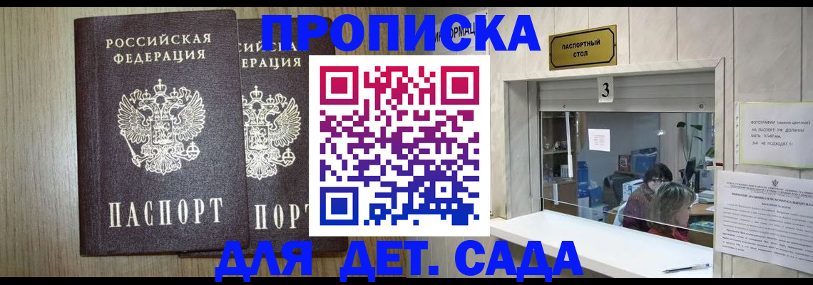 временная регистрация для всех в Лесозаводске