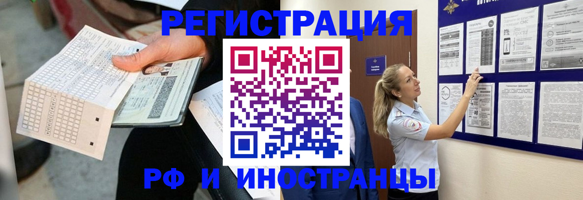 временная регистрация в Лесозаводске